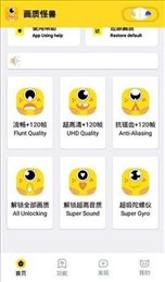 妞妞画质怪兽cn软件截图