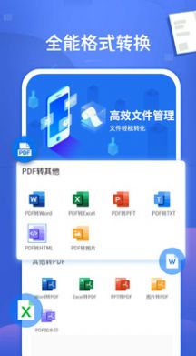 PDF文档转换神器软件截图