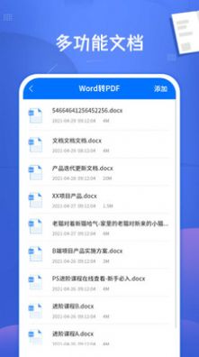 PDF文档转换神器软件截图
