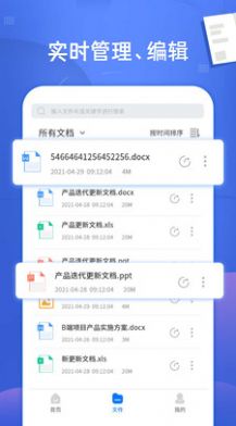 PDF文档转换神器软件截图