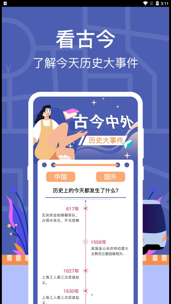 小猪掌上实时公交软件截图