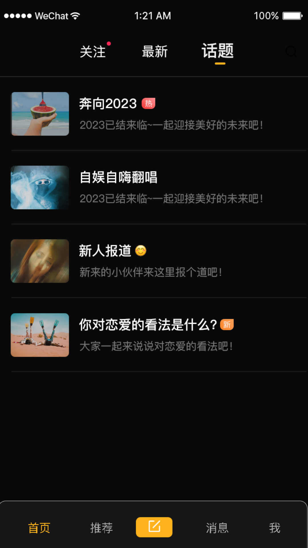 拉比兴趣交友最新版软件截图