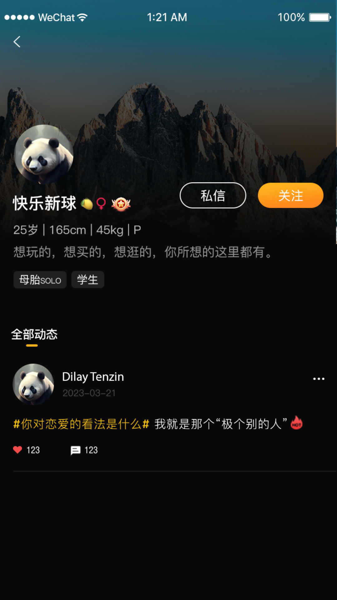 拉比兴趣交友最新版软件截图