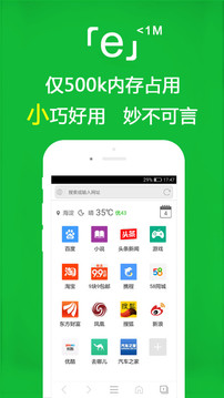 e浏览器软件最新版下载安装软件截图