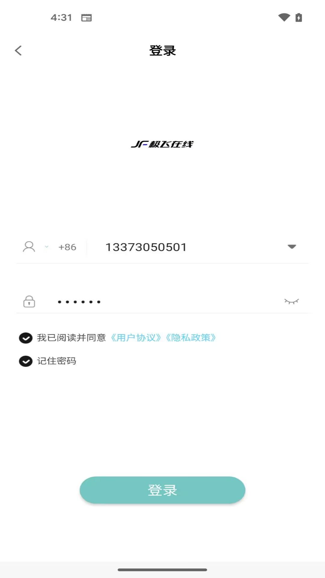 极飞在线售后聊天APP最新版软件截图