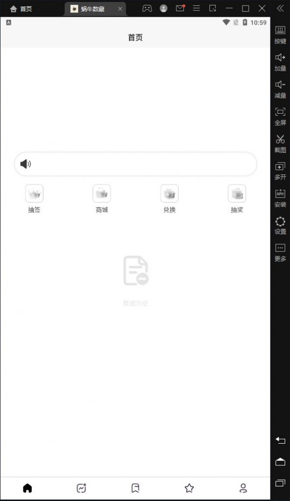 蜗牛数藏软件截图