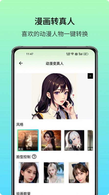 艺术美图软件截图