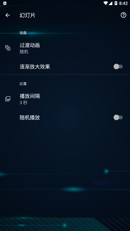 快图浏览手机版软件截图