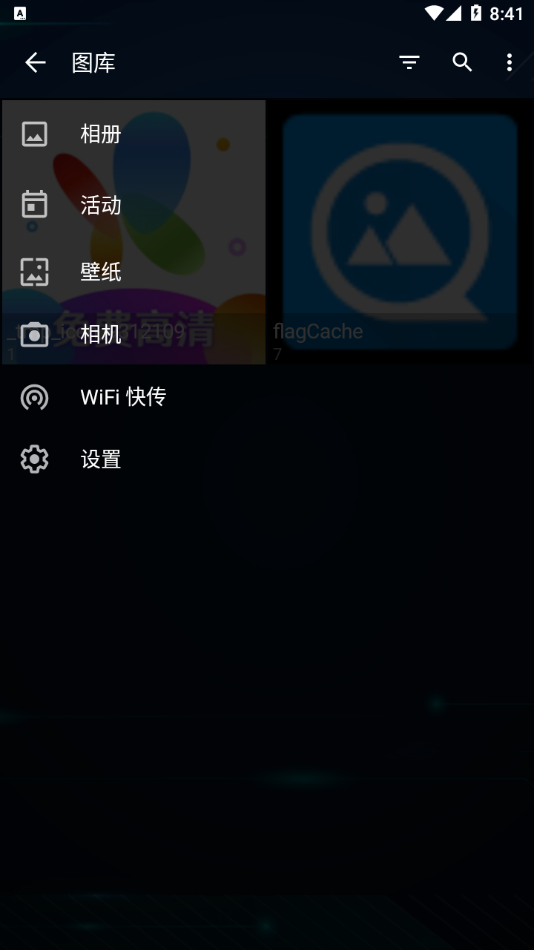 快图浏览手机版软件截图