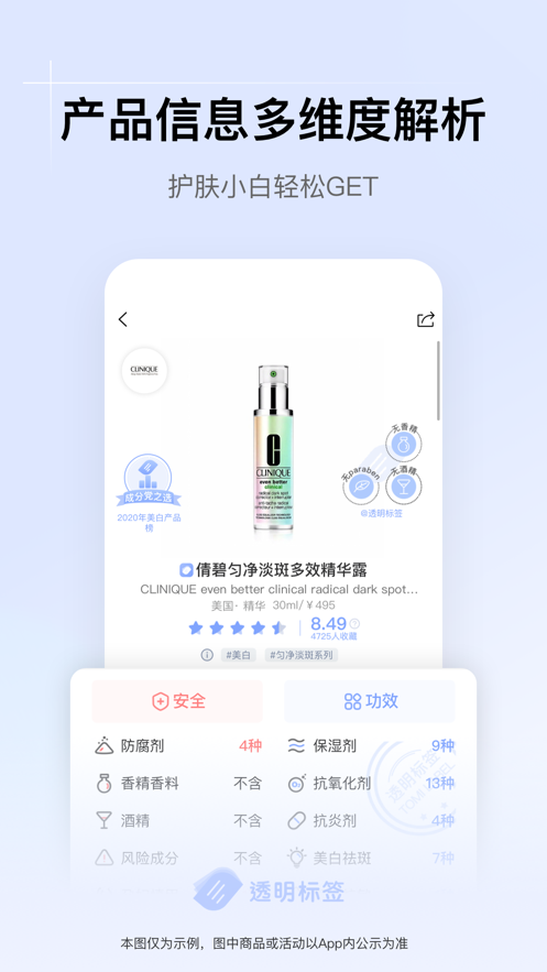 透明标签最新版软件截图