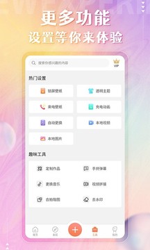 3D动态壁纸免费版软件截图
