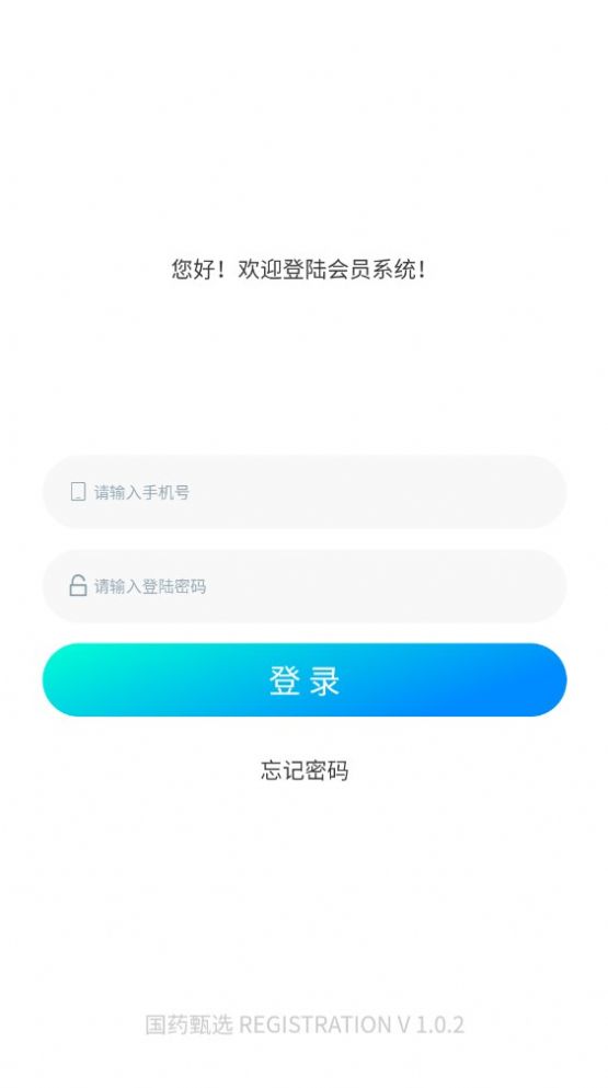 医药甄选全民置顶软件截图