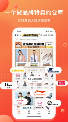 壹品仓软件截图