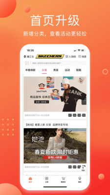 壹品仓软件截图