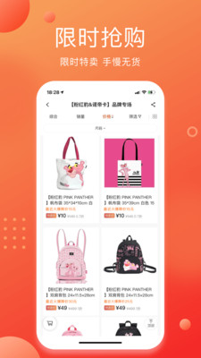 壹品仓软件截图