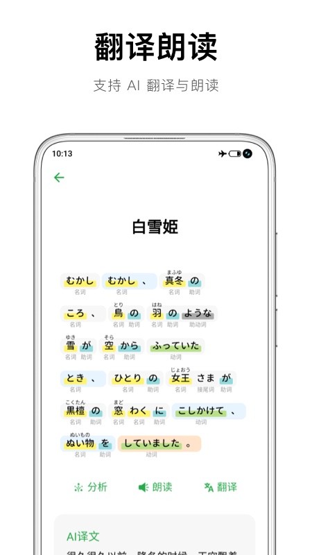 捧读软件截图