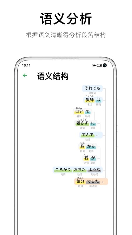 捧读软件截图
