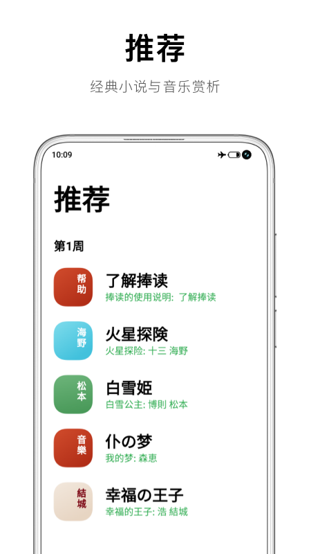 捧读软件截图