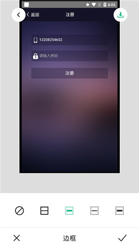 长图拼接大师软件截图