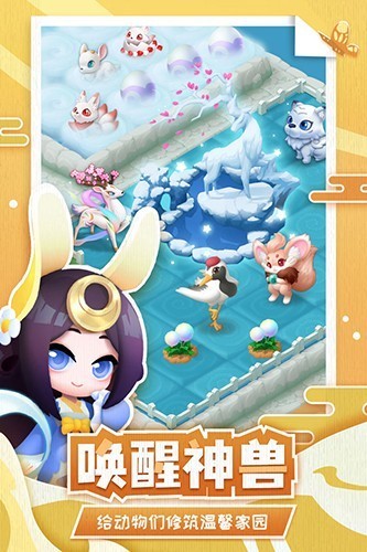 传说中的合合岛手游截图
