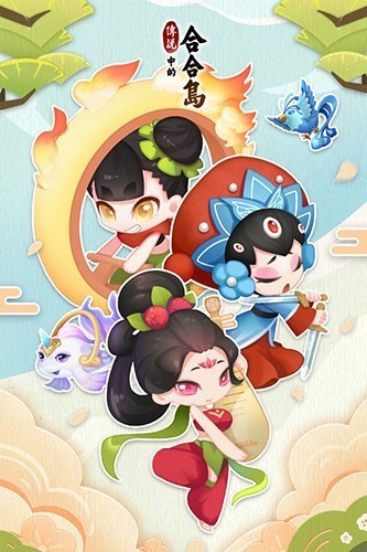 传说中的合合岛手游截图