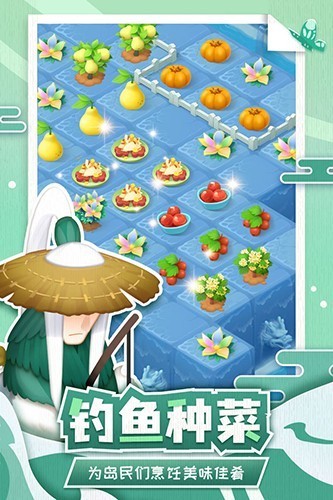 传说中的合合岛手游截图