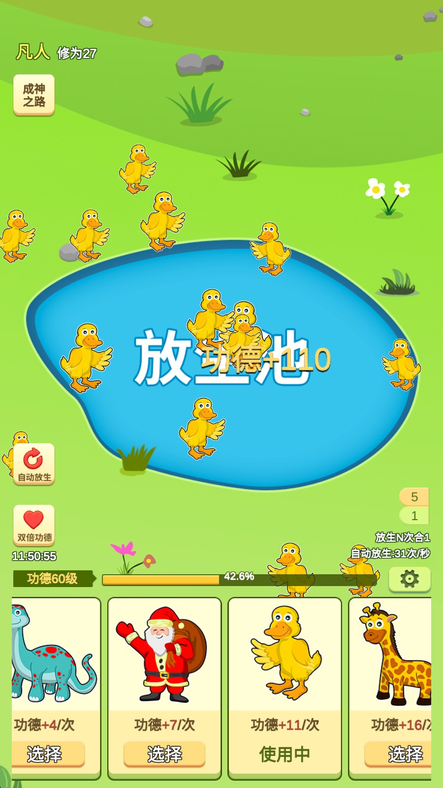 放生模拟器手游截图