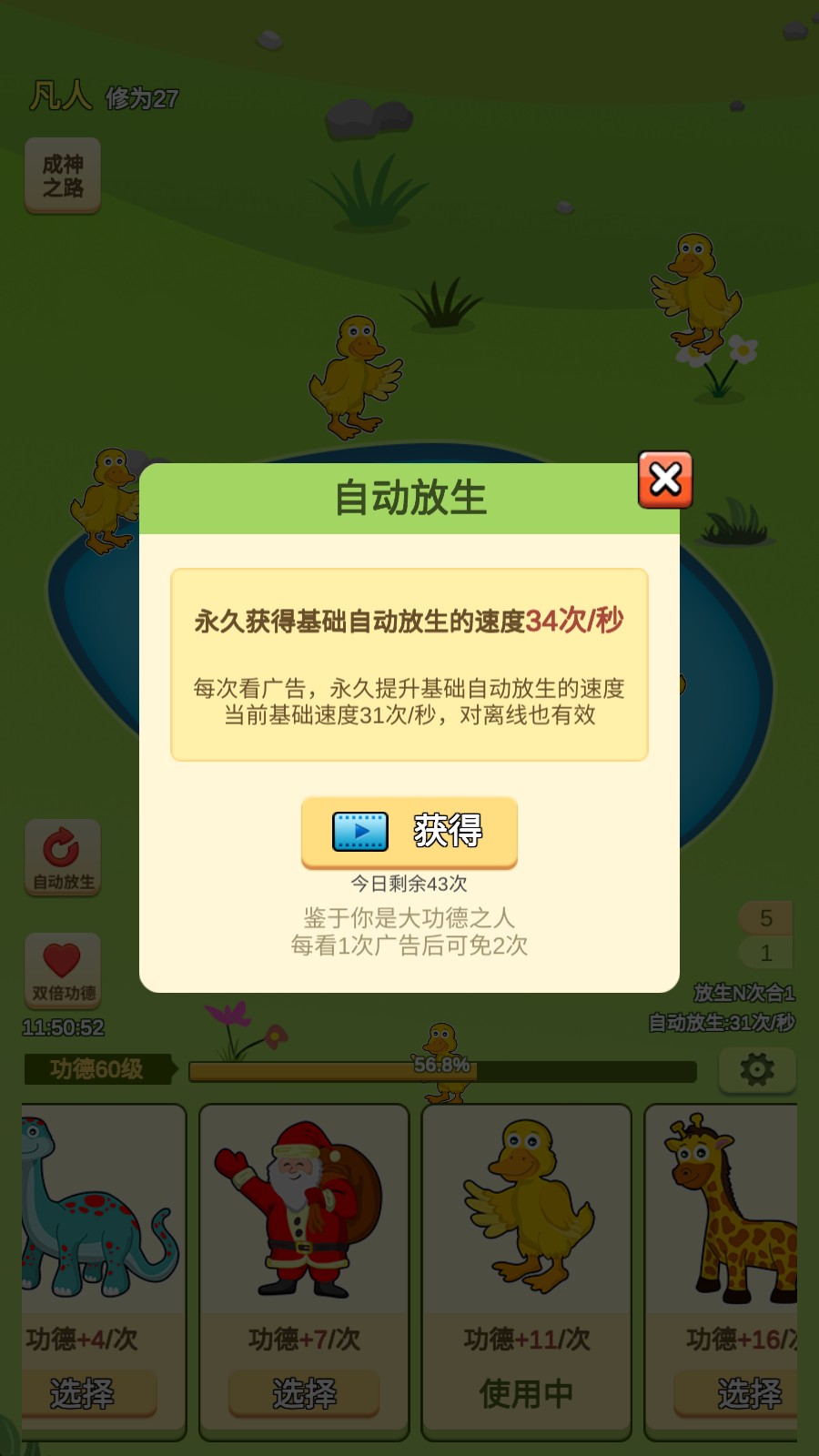 放生模拟器手游截图
