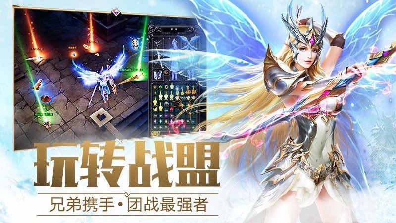 大天使之剑手游截图