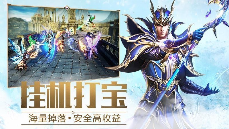 大天使之剑手游截图