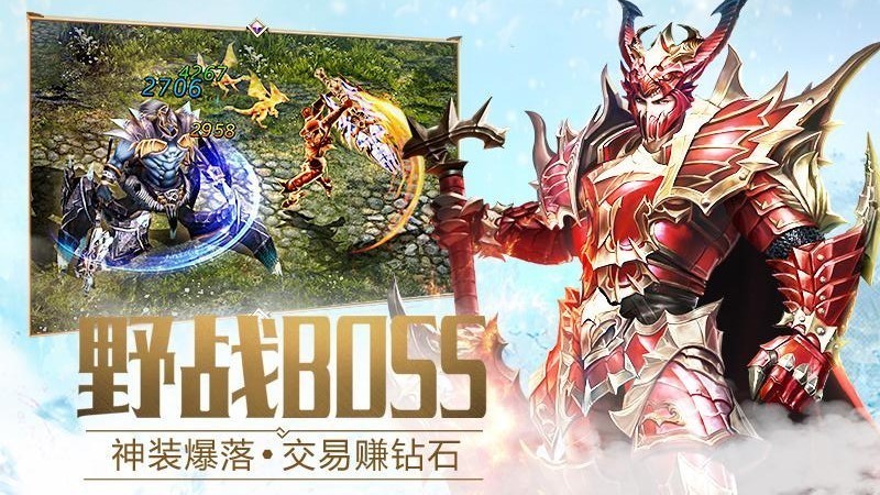 大天使之剑手游截图