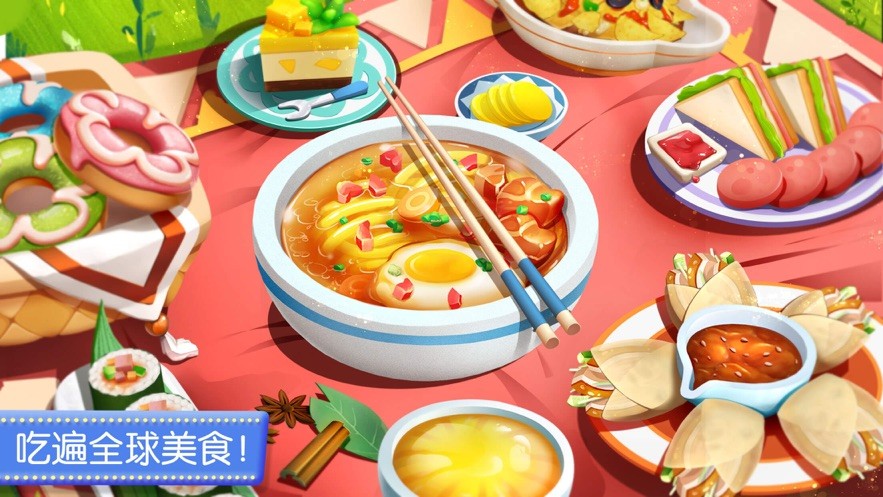 奇妙料理餐厅安卓版手游截图