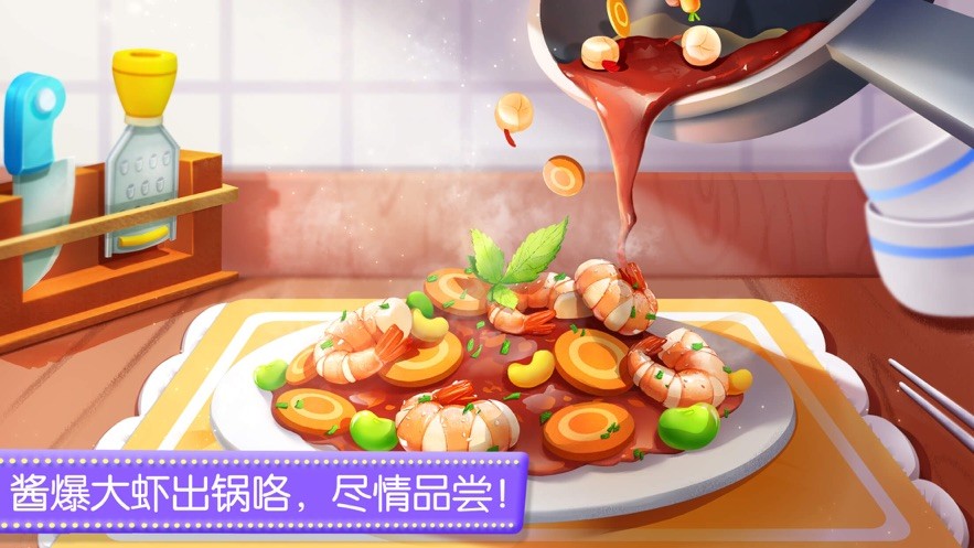 奇妙料理餐厅安卓版手游截图