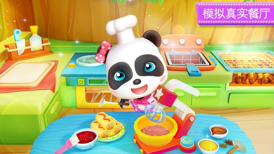 奇妙料理餐厅安卓版手游截图
