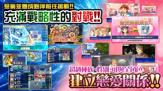 东京放课后召唤师手游截图