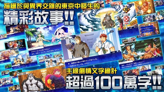 东京放课后召唤师手游截图