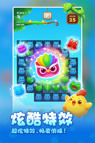 开心消消乐最新版手游截图