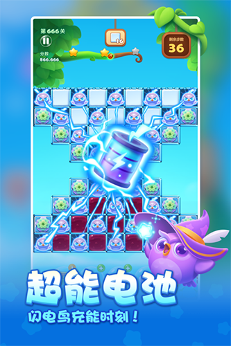 开心消消乐最新版手游截图