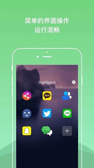 dualspace软件截图