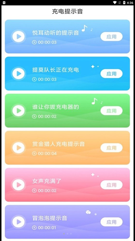 旋风充电桩软件截图