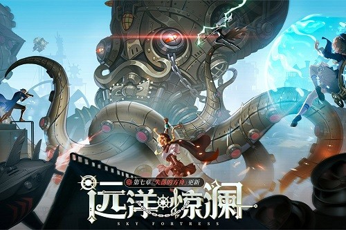 空之要塞：启航安卓版手游截图