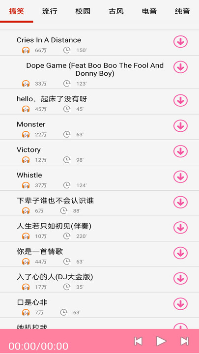 快听免费铃声大全最新版软件截图