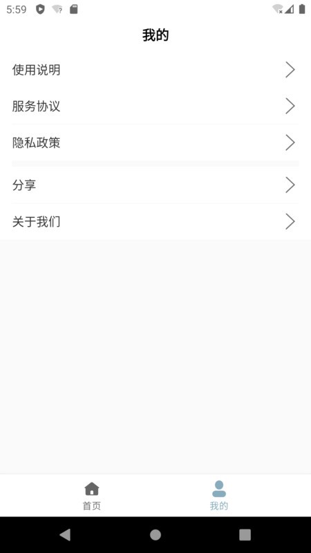 万用小组件软件截图