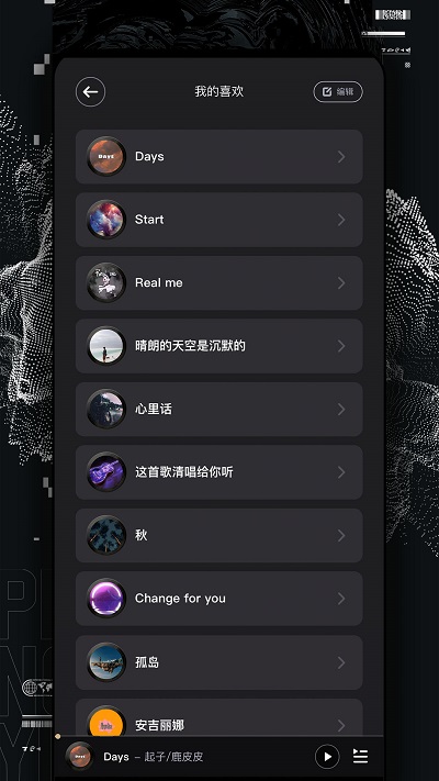 捧音手机版软件截图