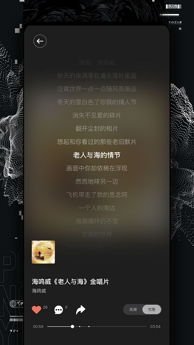 捧音手机版软件截图
