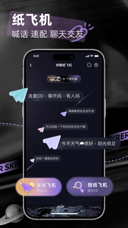 撕歌skr安卓版软件截图