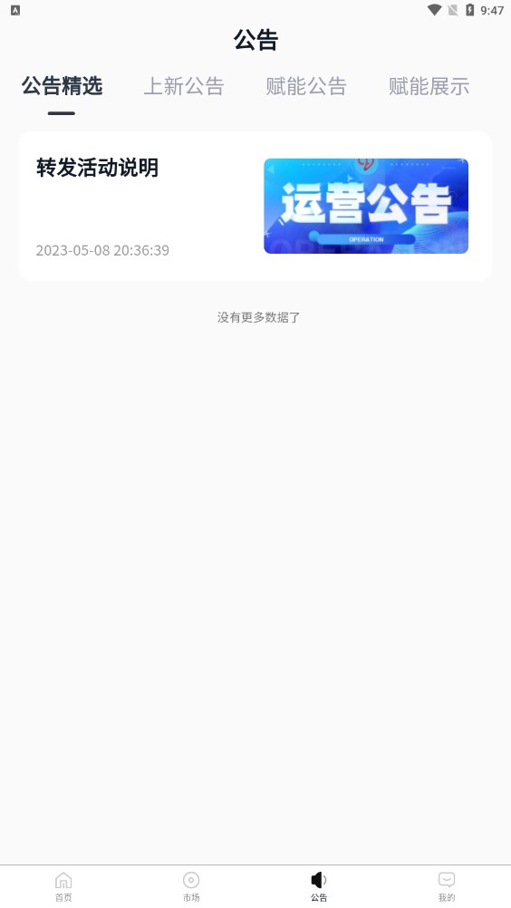 99数藏app软件截图