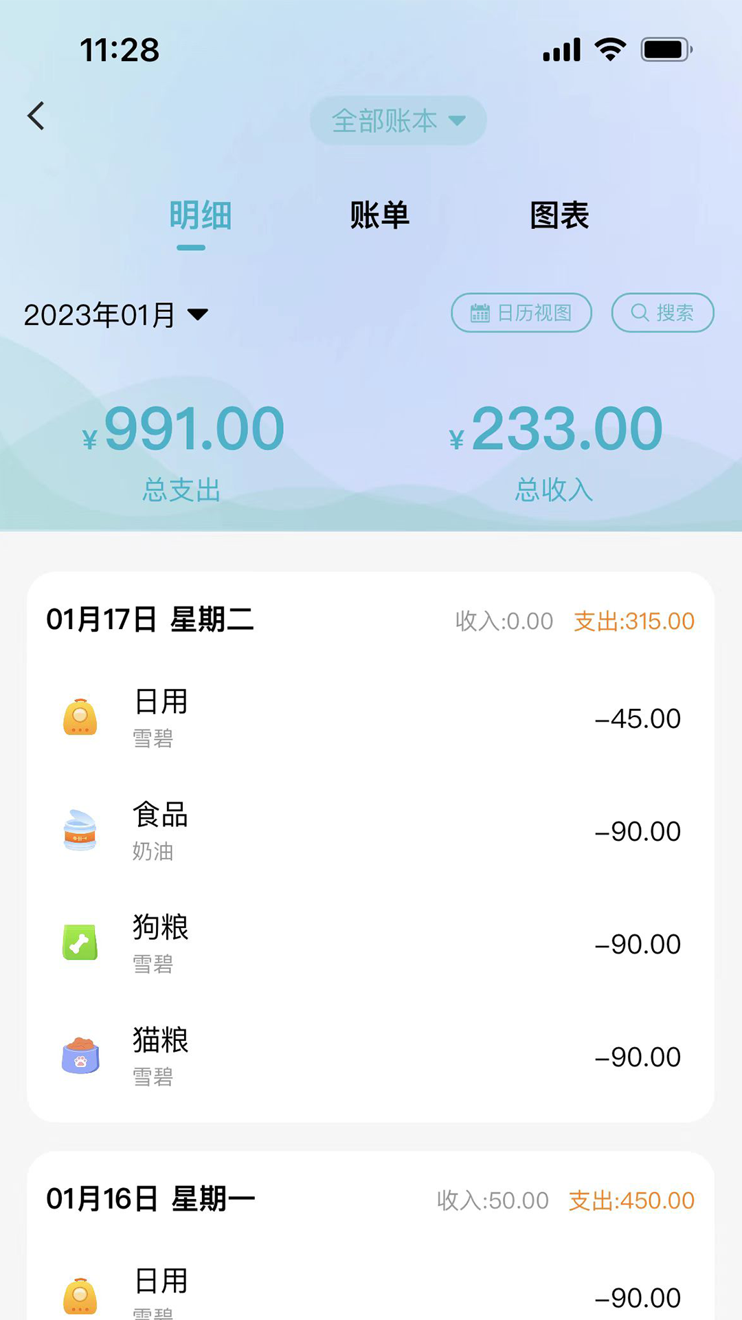述宠成长平台软件截图