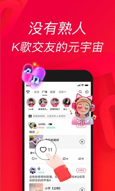 唱吧极速版软件截图