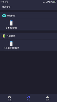 自动执行精灵最新版软件截图